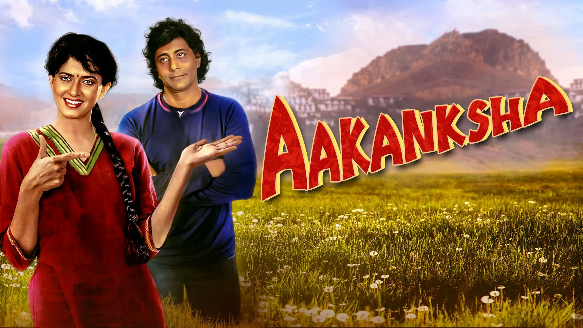 Aakanksha