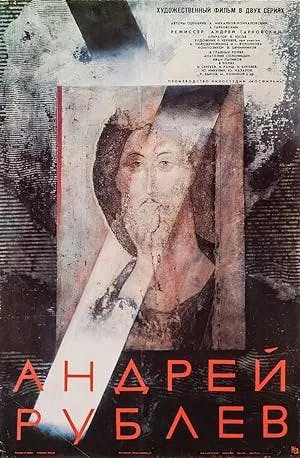 Andrei Rublev poster