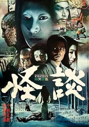 Kwaidan poster