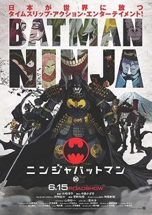 Batman Ninja poster